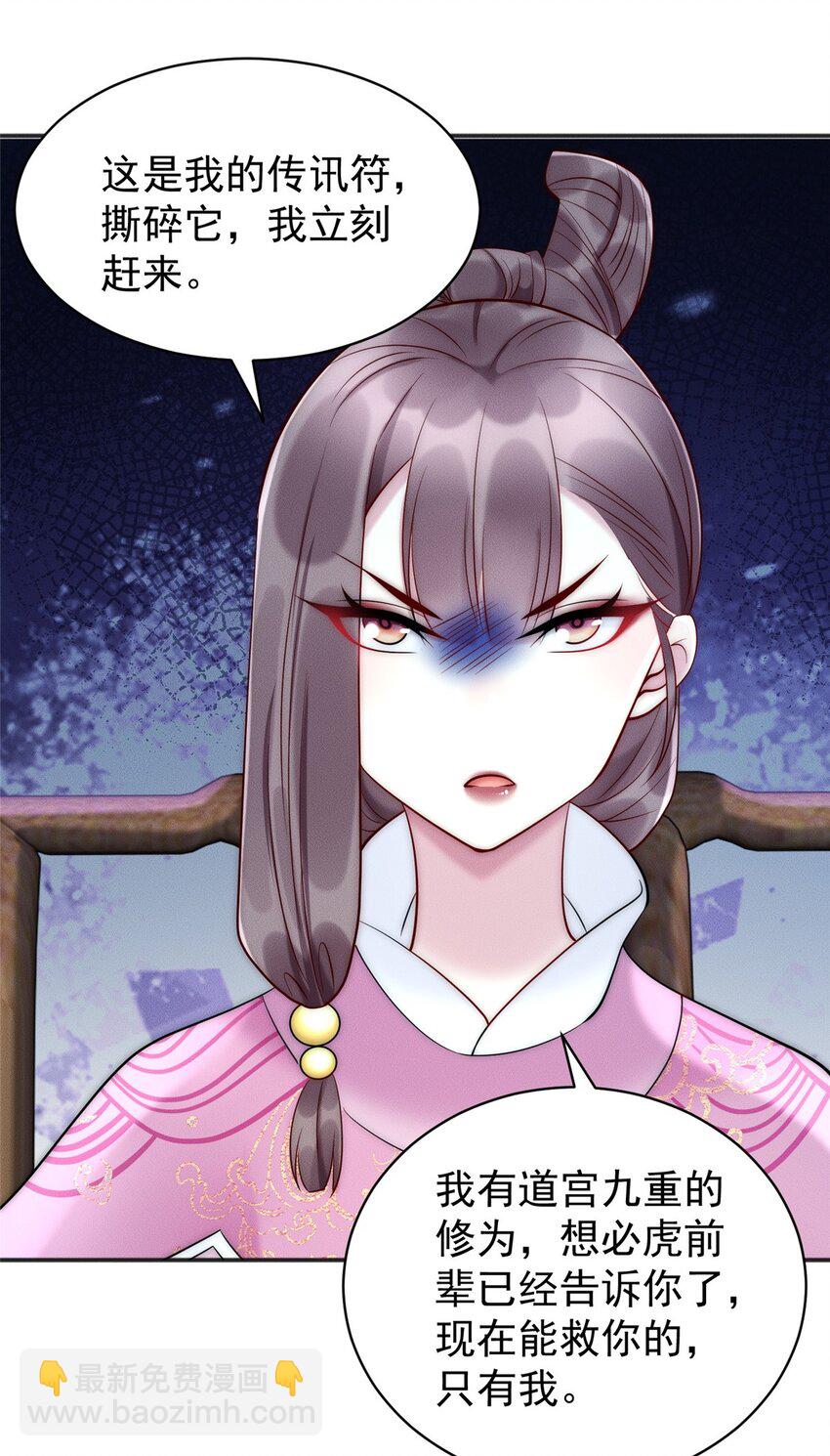 46 你摊上大事了-第46话