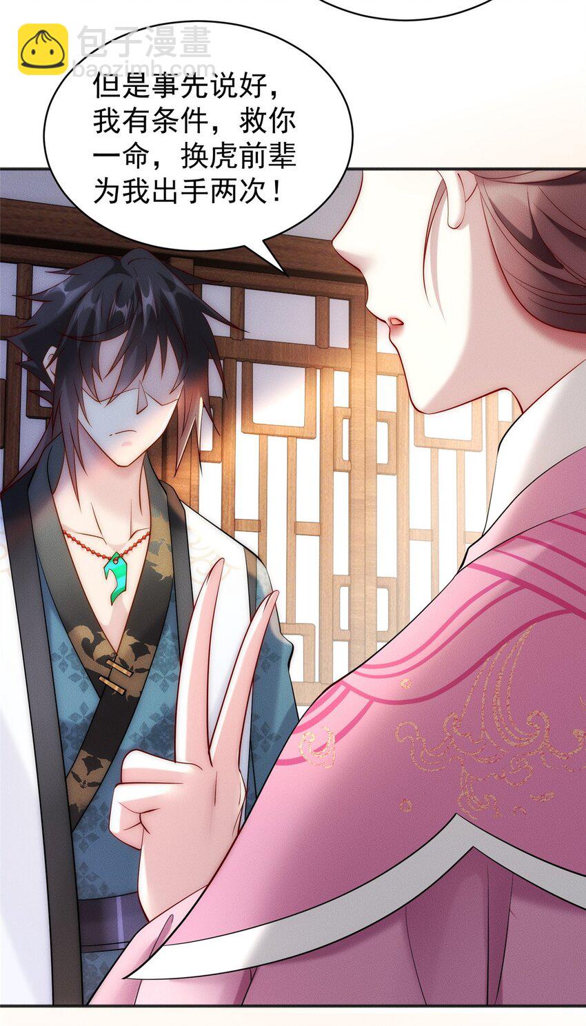 46 你摊上大事了-第46话