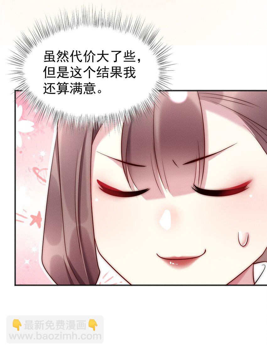 46 你摊上大事了-第46话