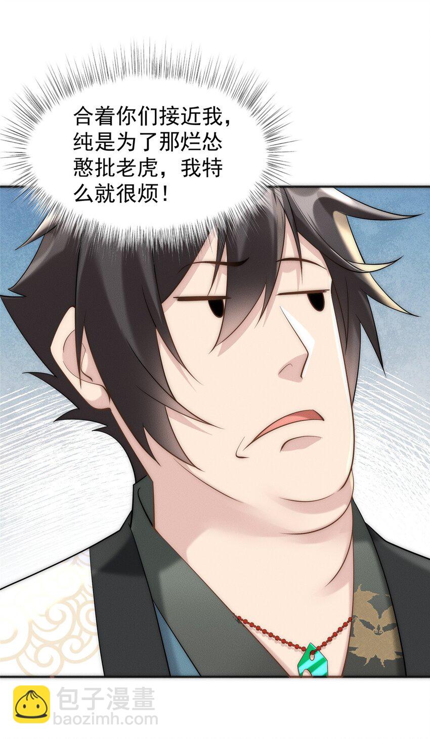 46 你摊上大事了-第46话