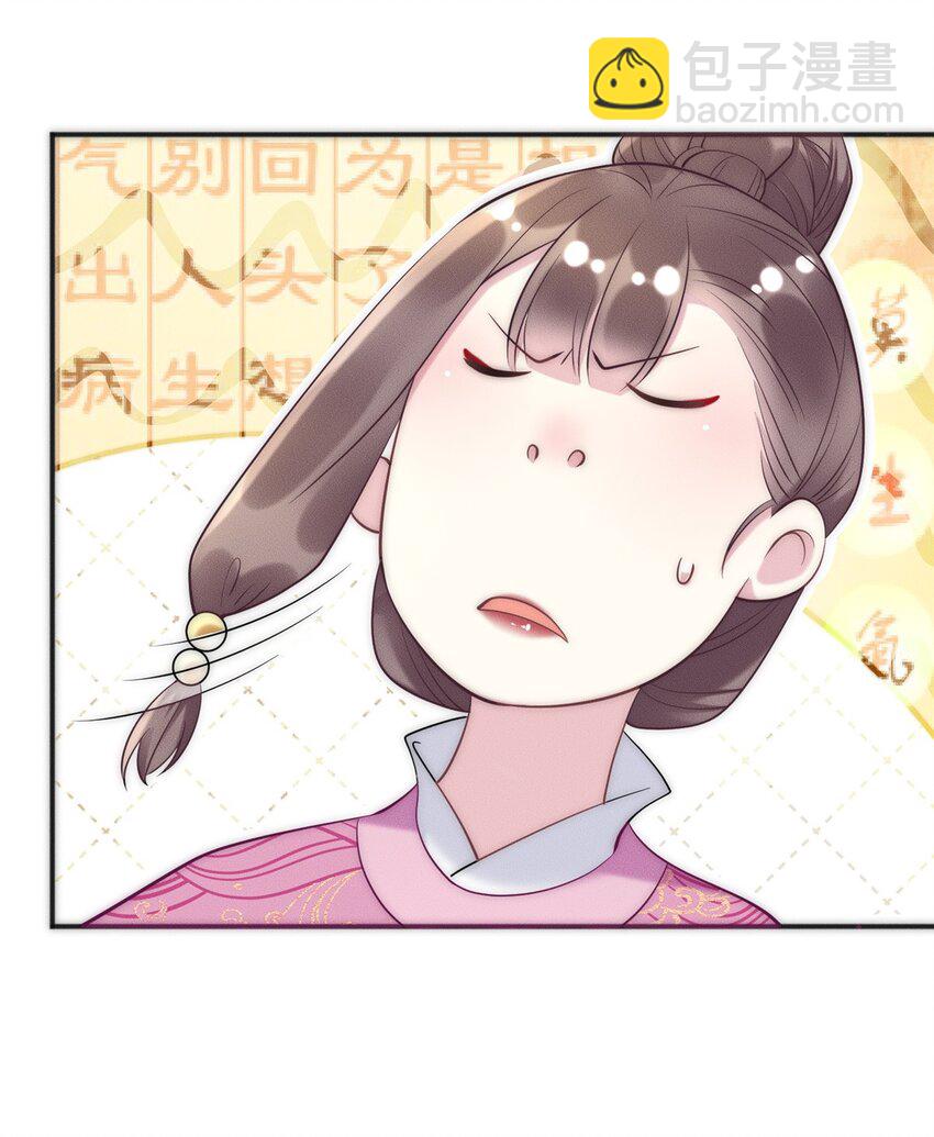 46 你摊上大事了-第46话