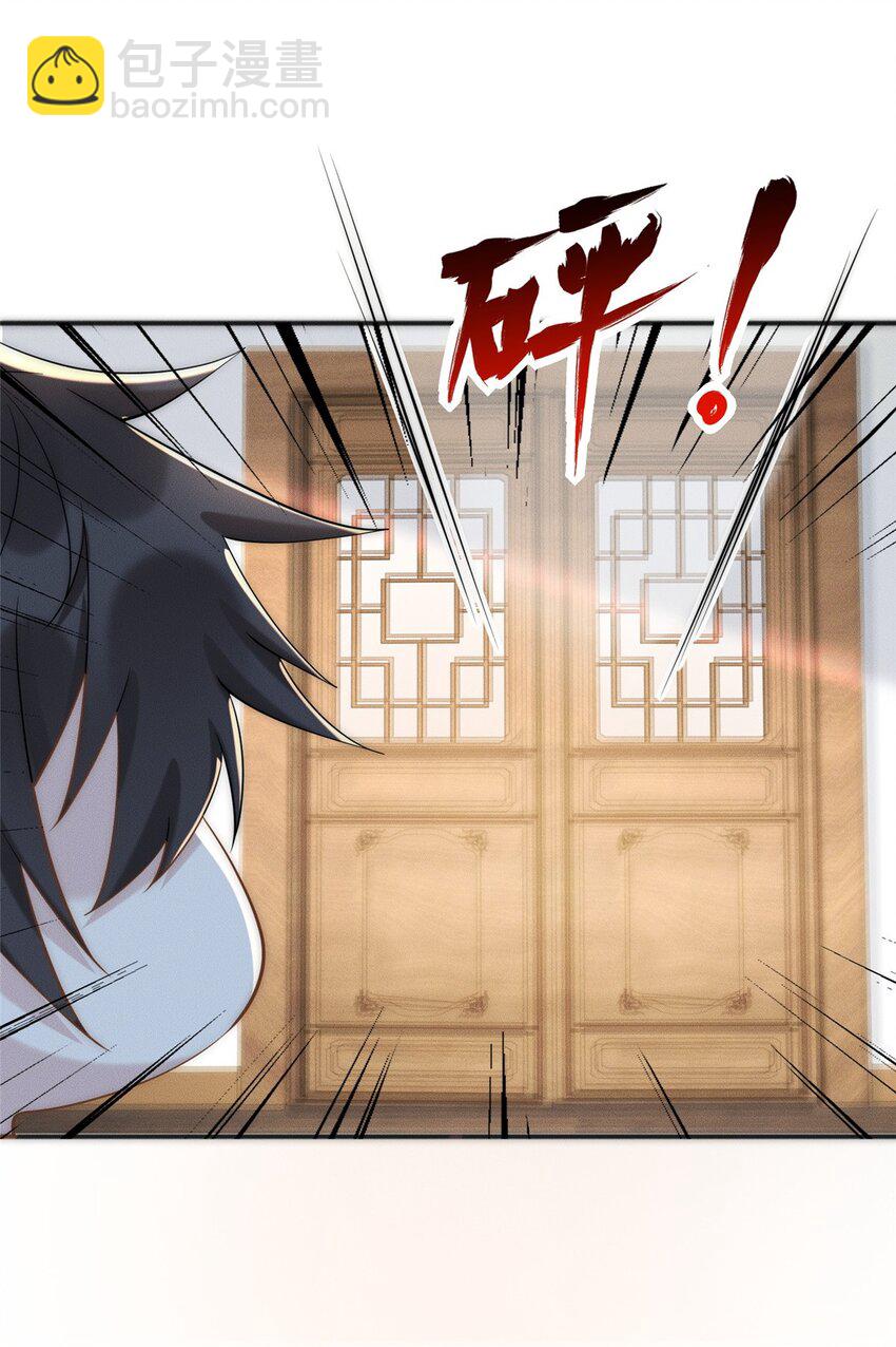 46 你摊上大事了-第46话