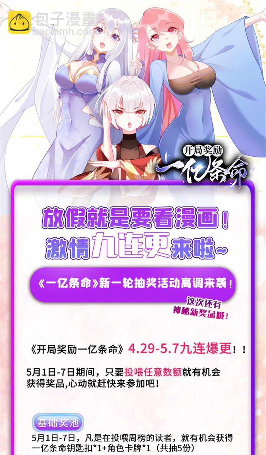 46 你摊上大事了-第46话