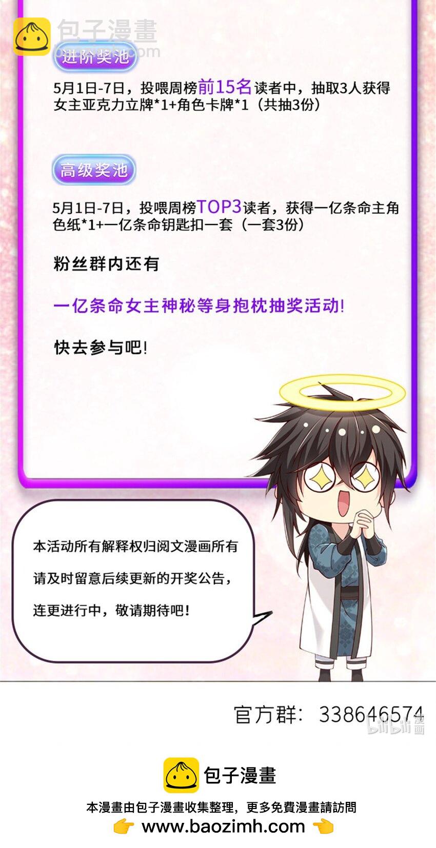 46 你摊上大事了-第46话