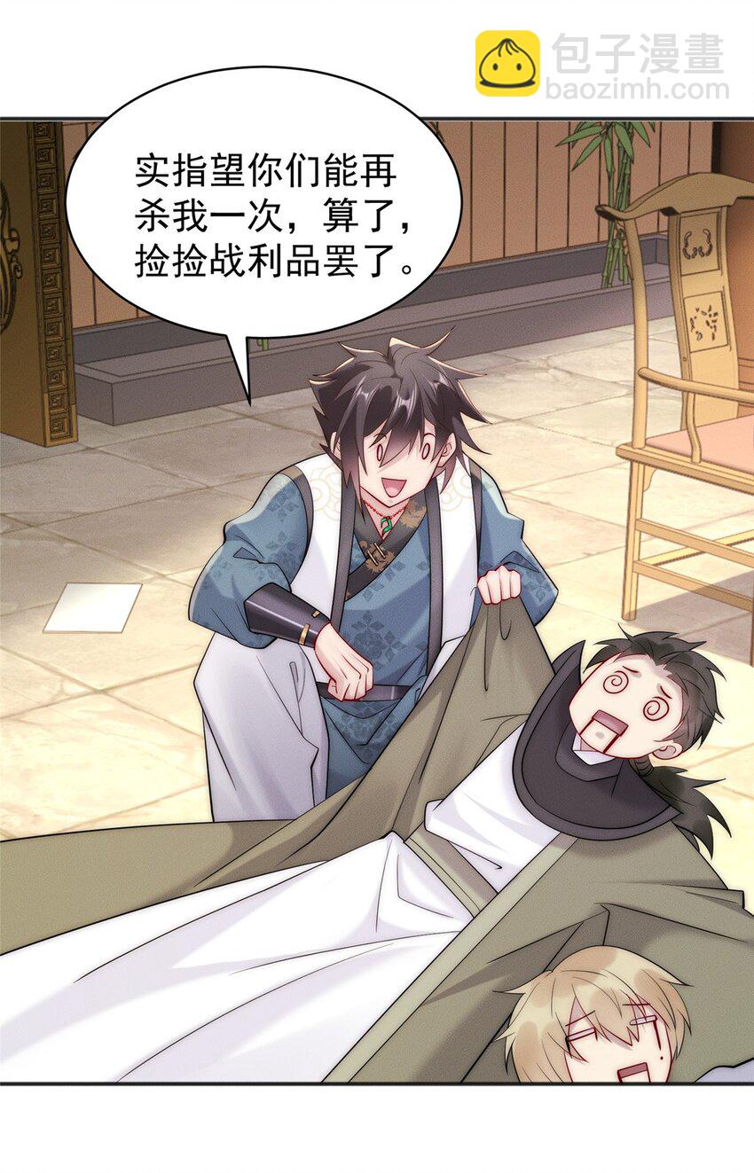 46 你摊上大事了-第46话