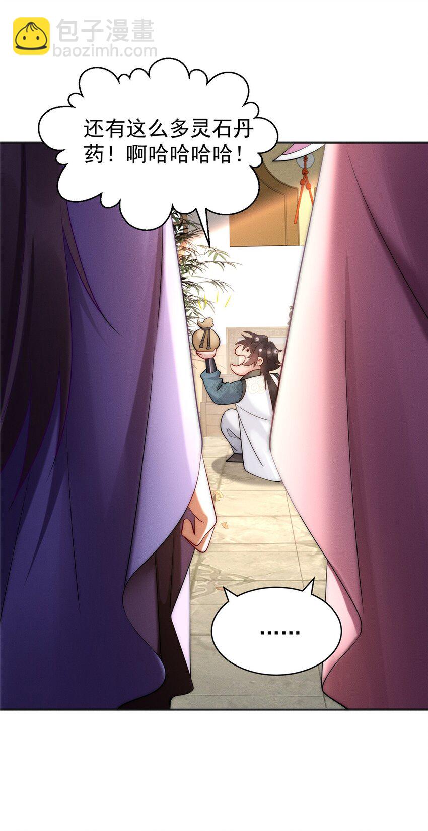 46 你摊上大事了-第46话