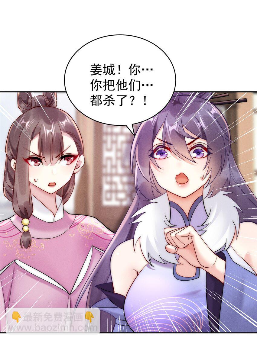 46 你摊上大事了-第46话