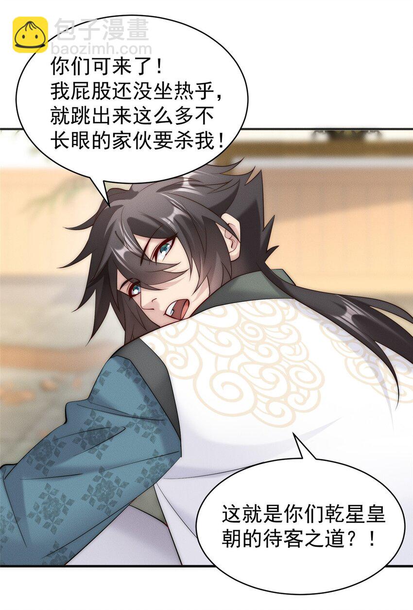 46 你摊上大事了-第46话