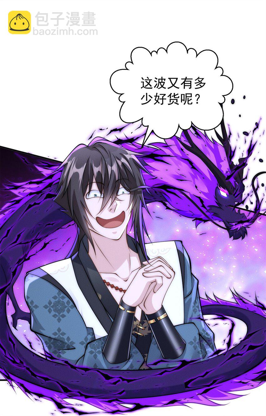 48 美女你谁啊！-第48话