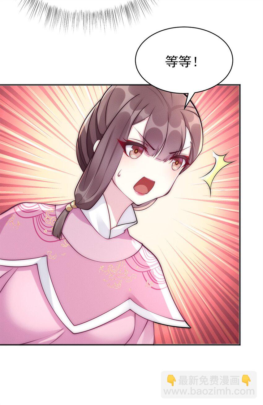 48 美女你谁啊！-第48话