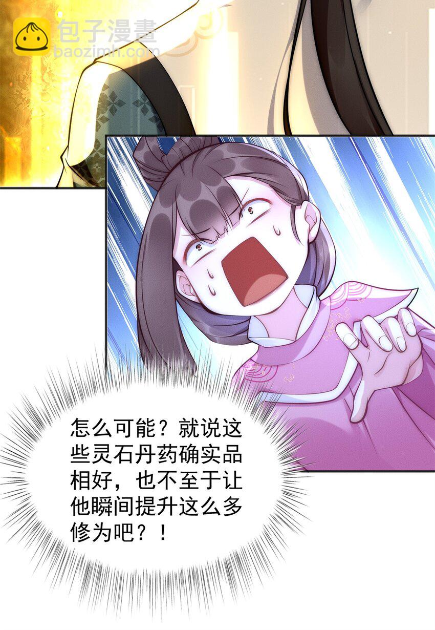 48 美女你谁啊！-第48话