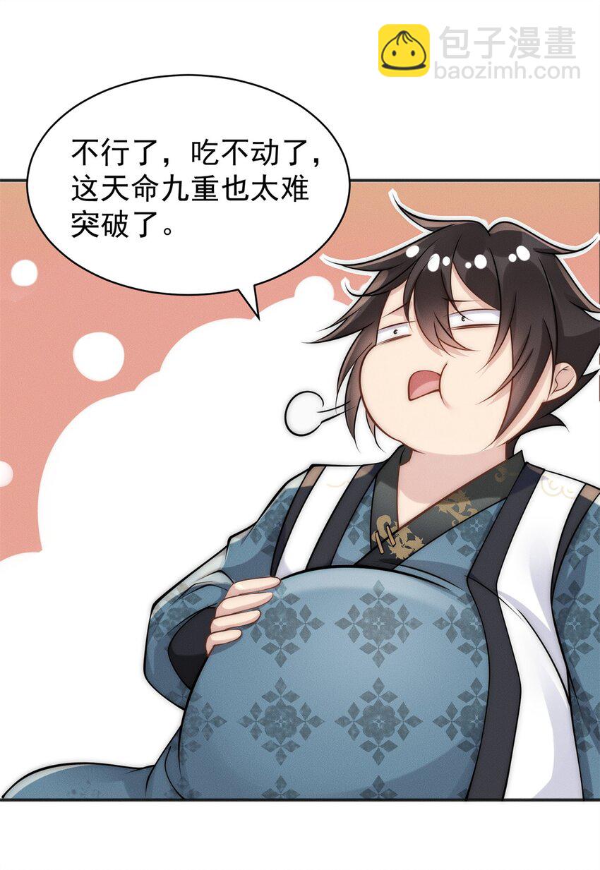 48 美女你谁啊！-第48话