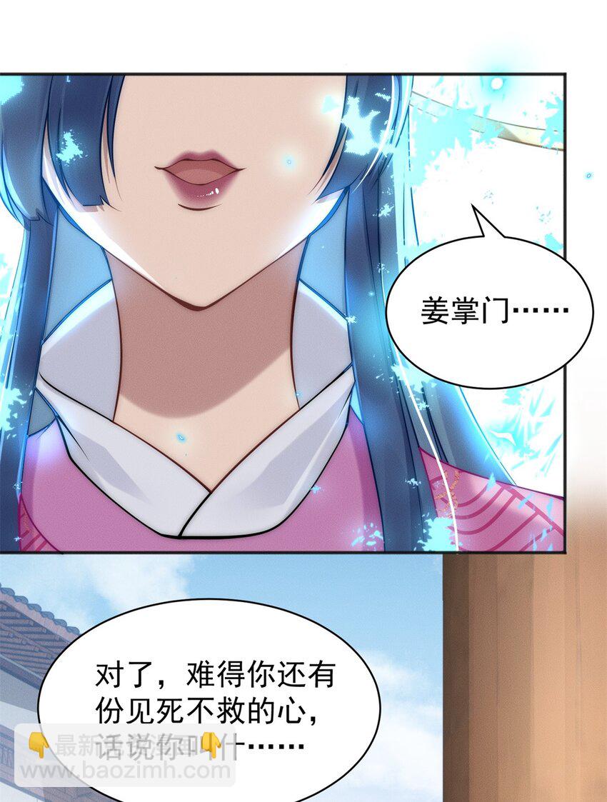 48 美女你谁啊！-第48话