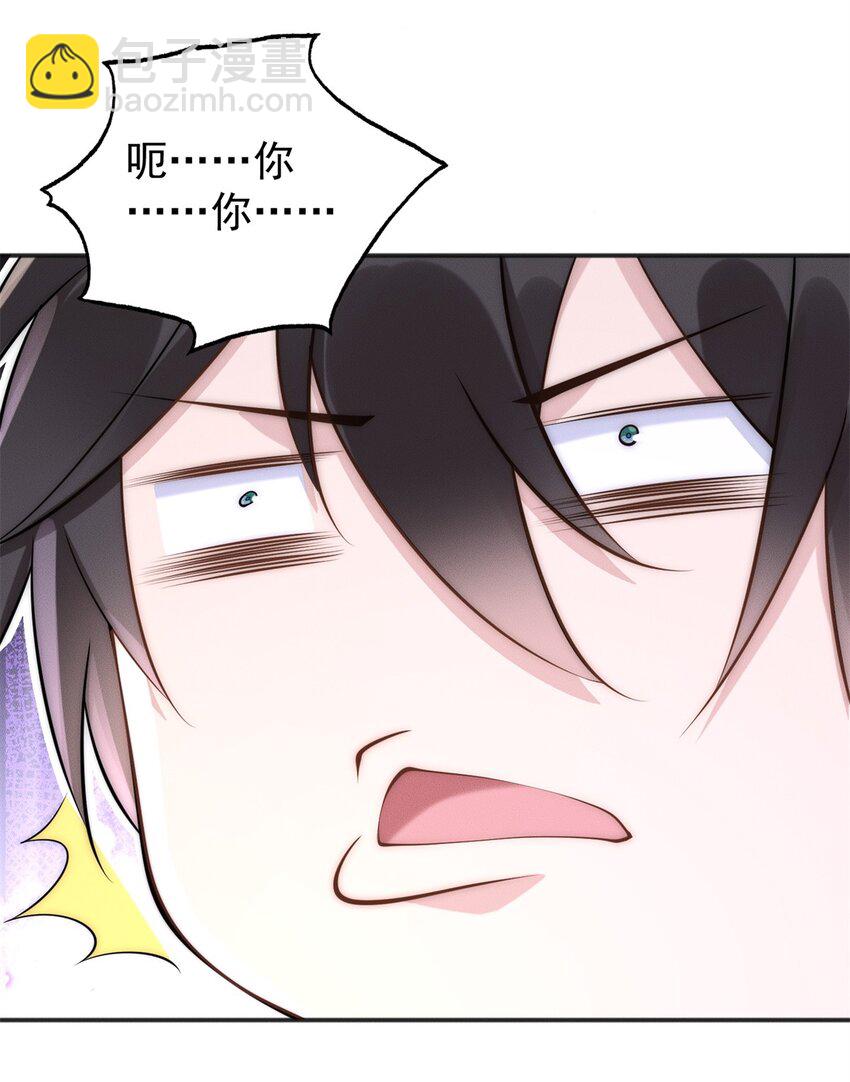 48 美女你谁啊！-第48话