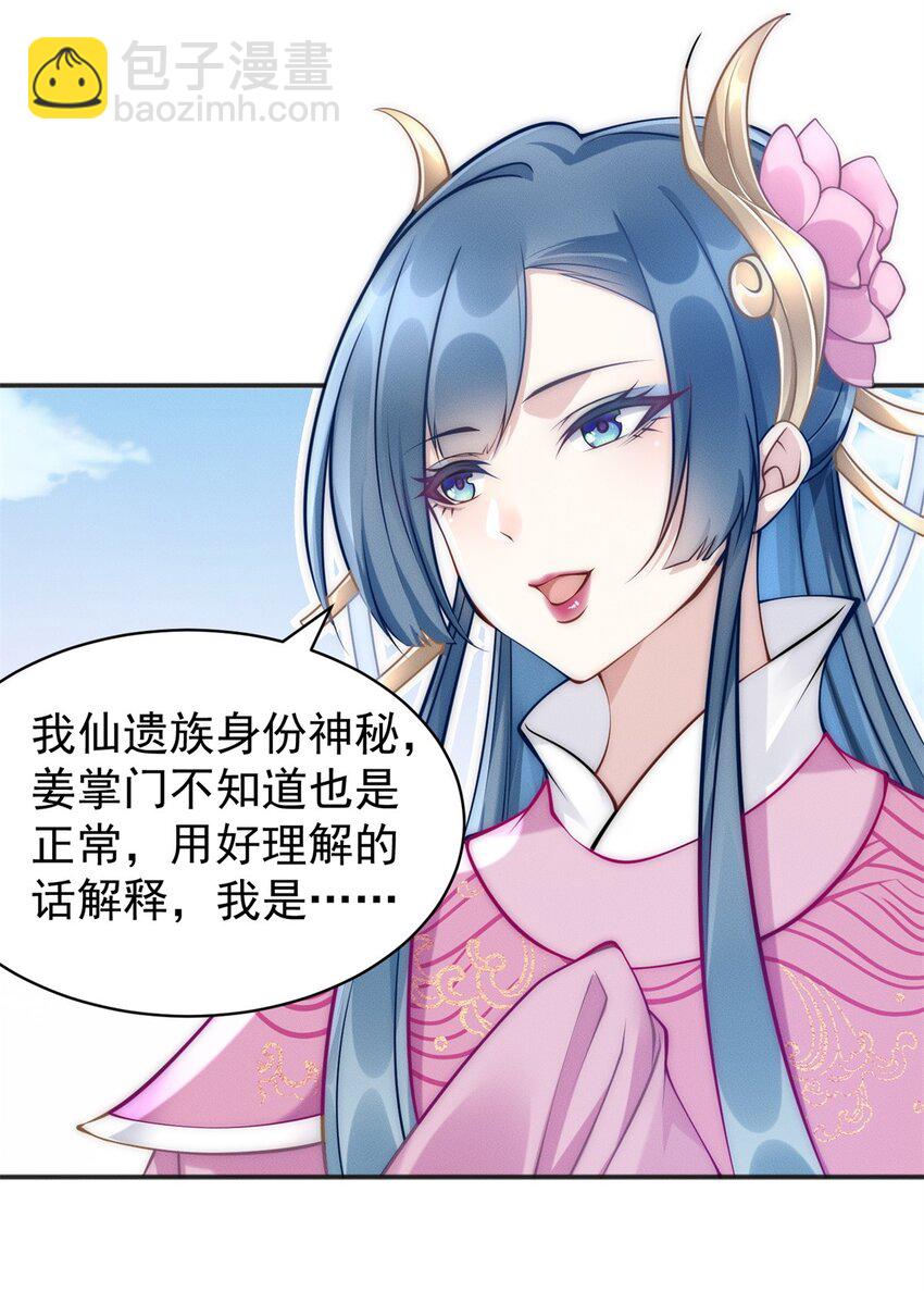 48 美女你谁啊！-第48话