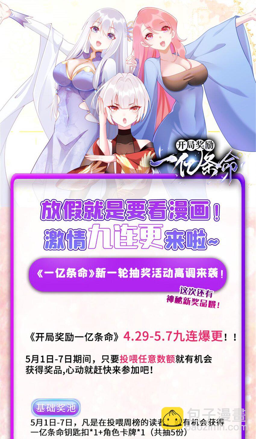 48 美女你谁啊！-第48话