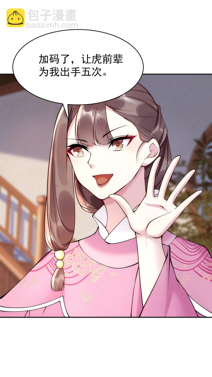 48 美女你谁啊！-第48话