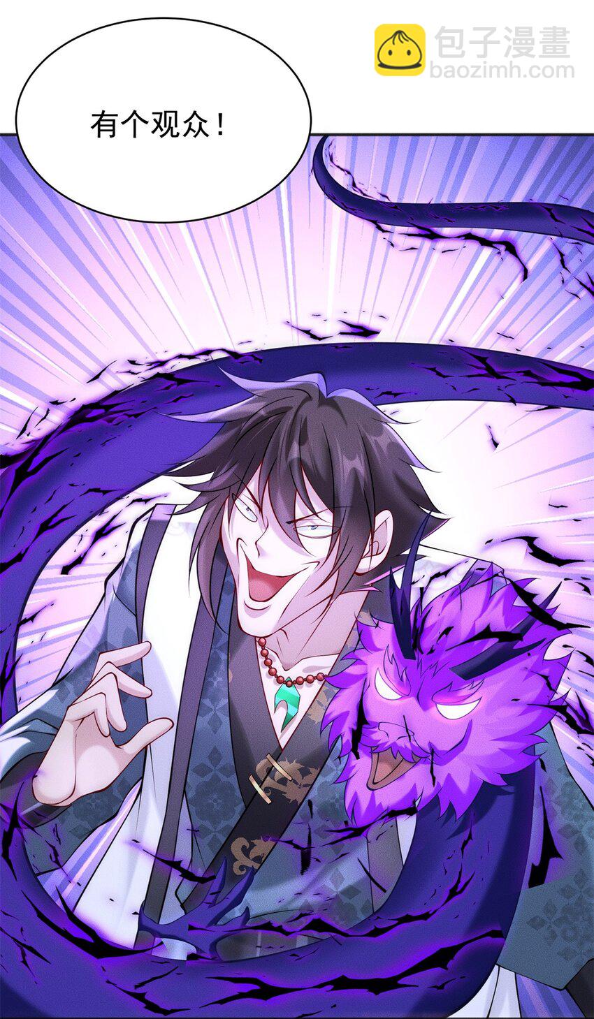 48 美女你谁啊！-第48话