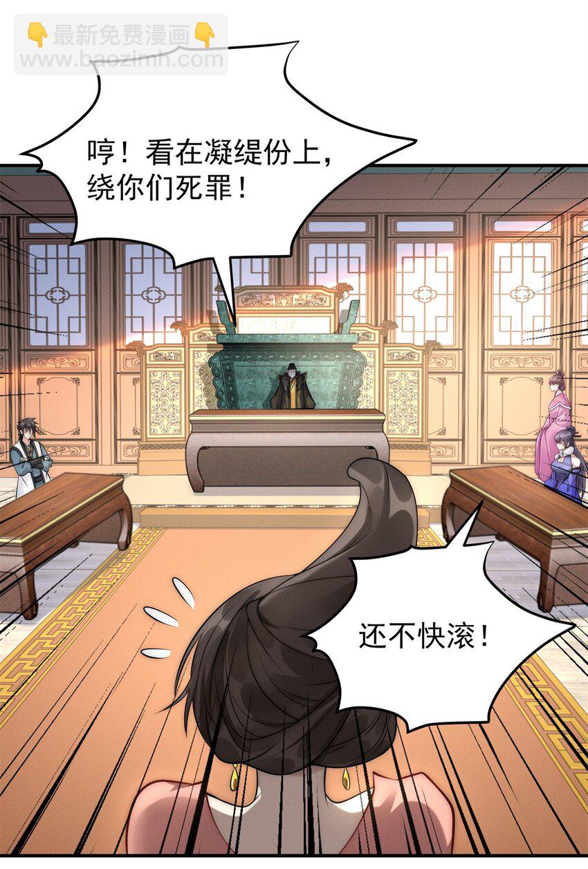 50 入赘梦想破裂(1/2)-第50话