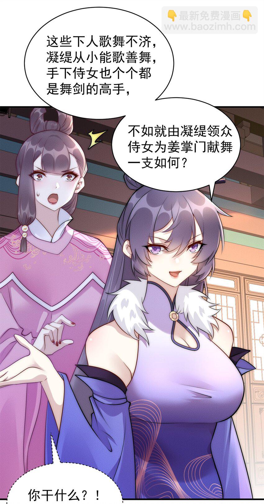 50 入赘梦想破裂(1/2)-第50话