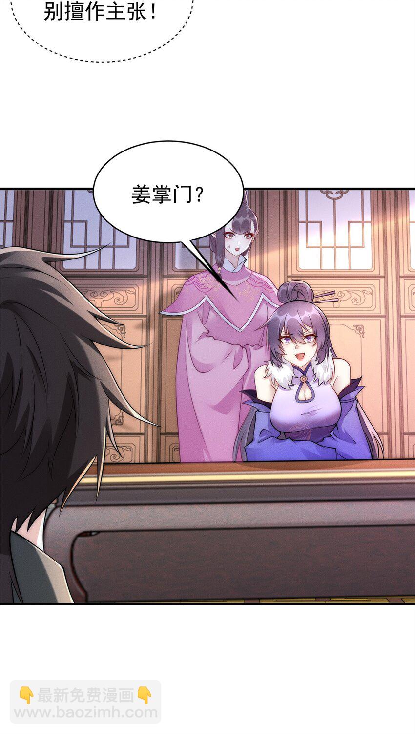 50 入赘梦想破裂(1/2)-第50话