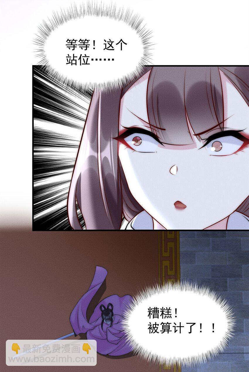 50 入赘梦想破裂(1/2)-第50话