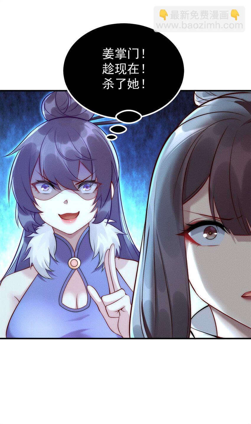 50 入赘梦想破裂(1/2)-第50话