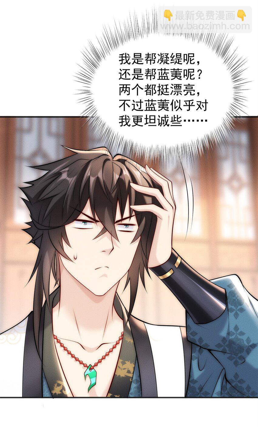 50 入赘梦想破裂(1/2)-第50话