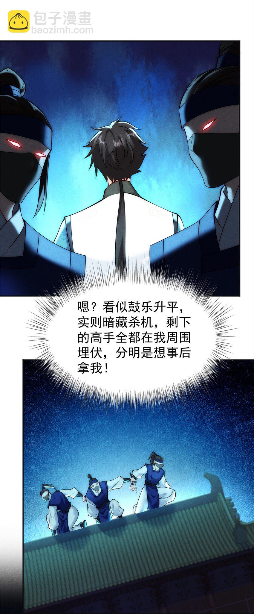 50 入赘梦想破裂(1/2)-第50话