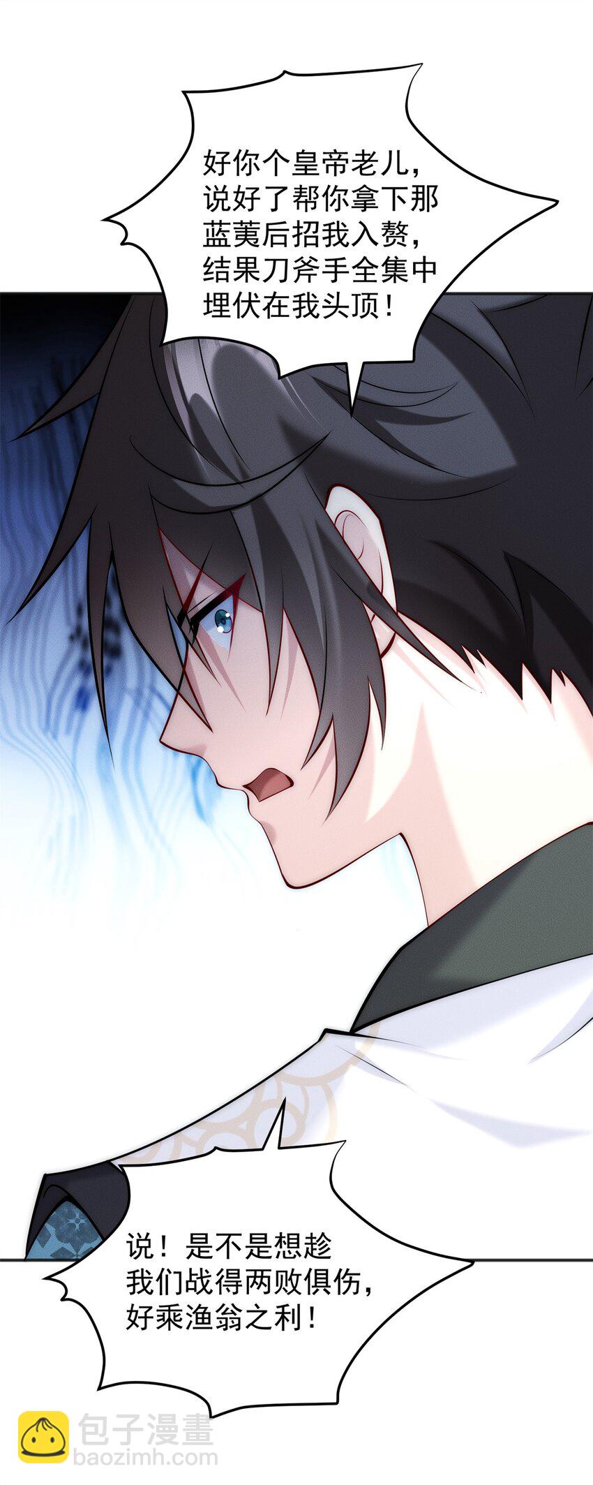 50 入赘梦想破裂(1/2)-第50话