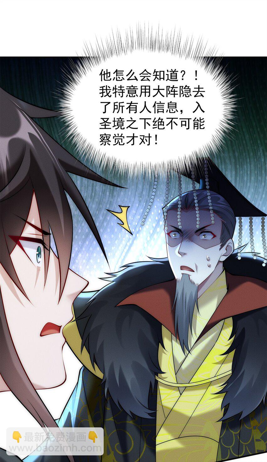 50 入赘梦想破裂(1/2)-第50话