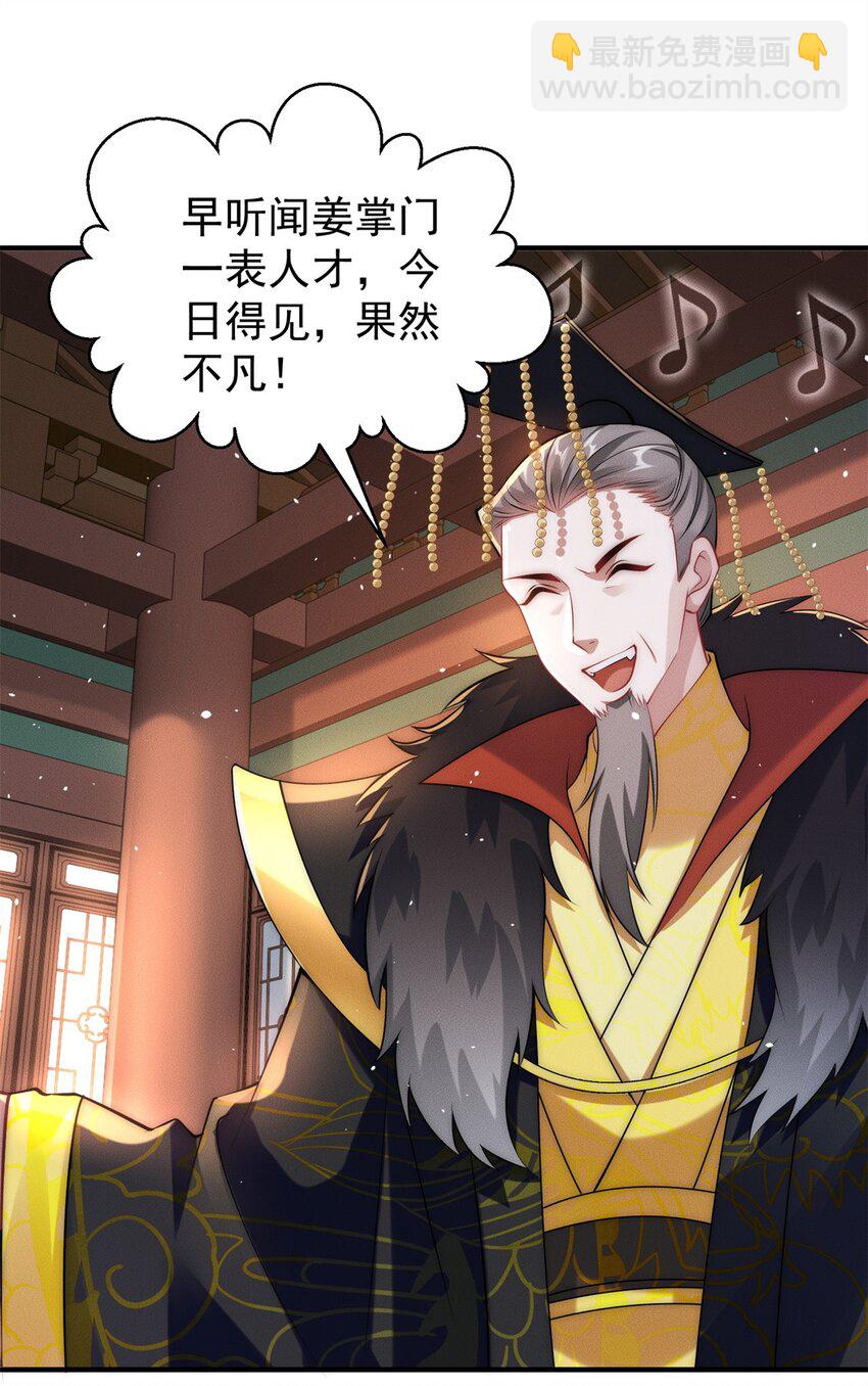 50 入赘梦想破裂(1/2)-第50话