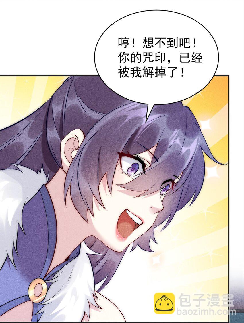 50 入赘梦想破裂(1/2)-第50话