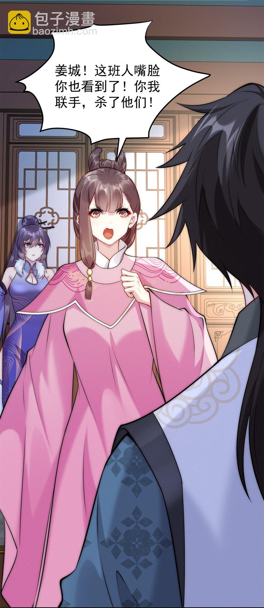 50 入赘梦想破裂(1/2)-第50话