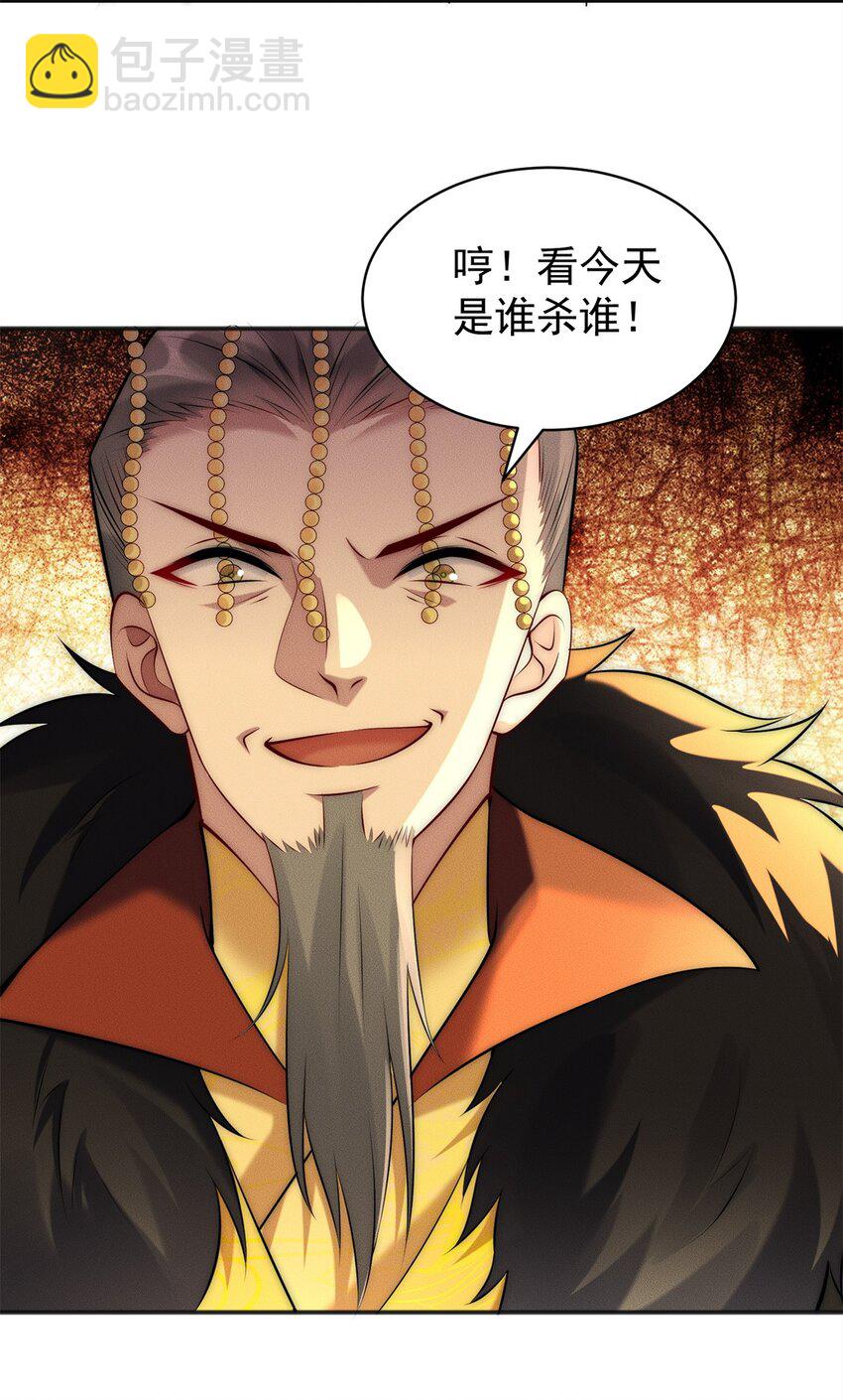 50 入赘梦想破裂(1/2)-第50话