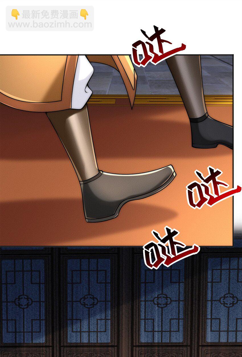 50 入赘梦想破裂(1/2)-第50话