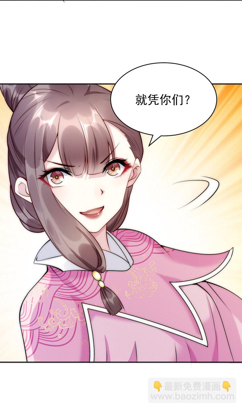 50 入赘梦想破裂(1/2)-第50话