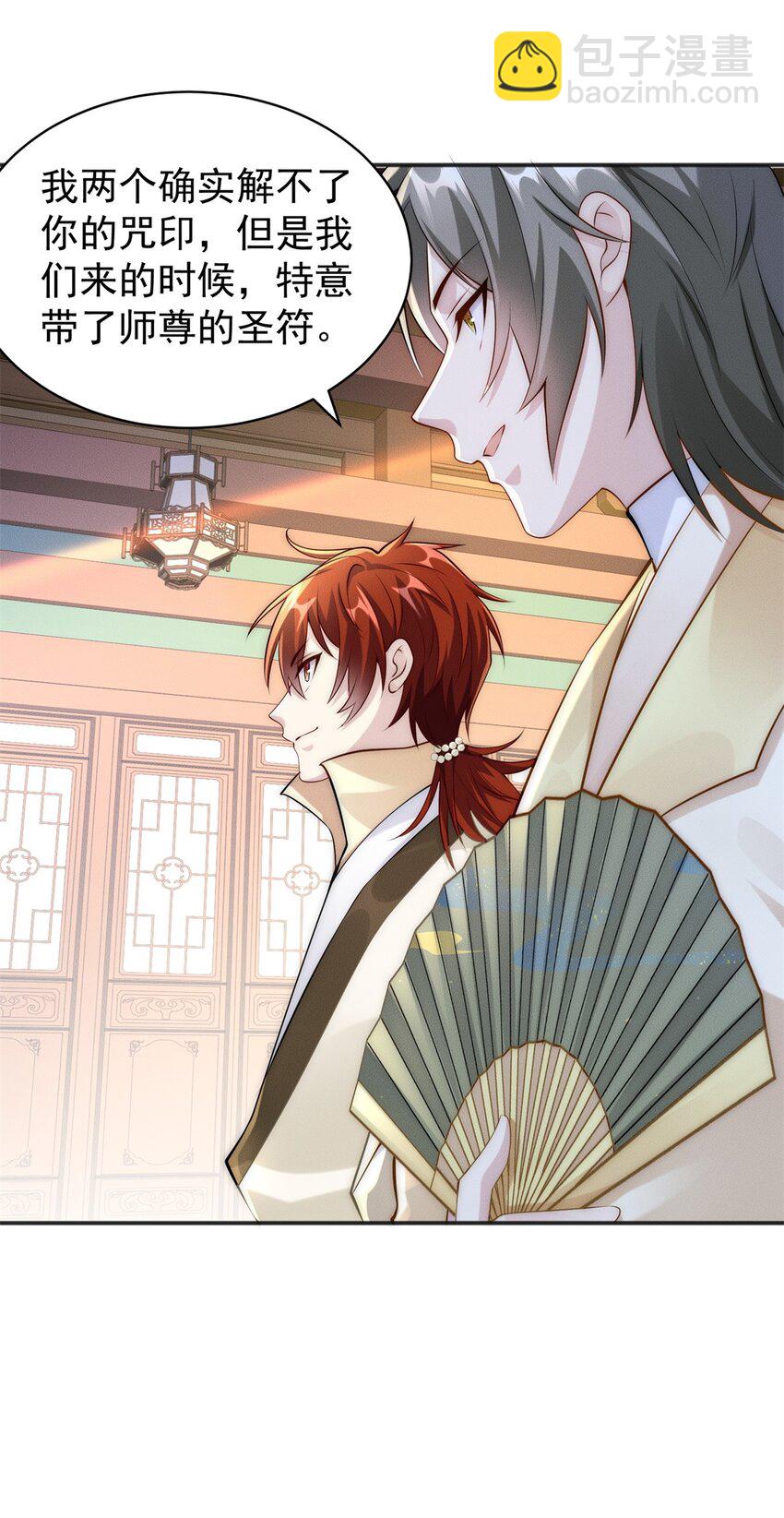 50 入赘梦想破裂(1/2)-第50话