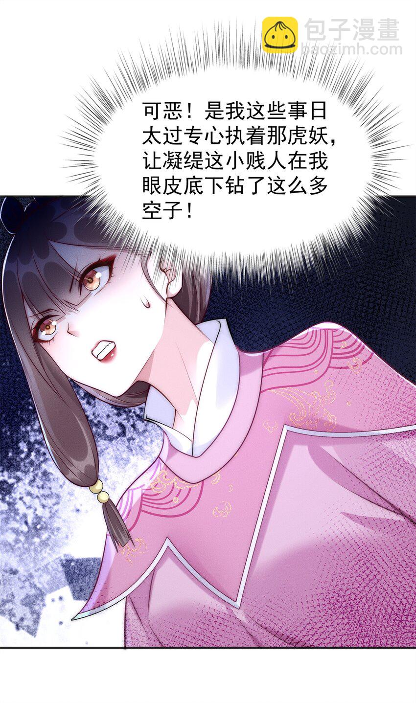 50 入赘梦想破裂(1/2)-第50话