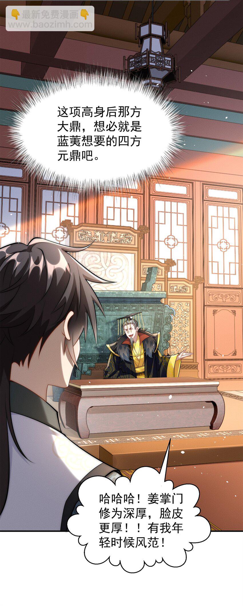 50 入赘梦想破裂(1/2)-第50话