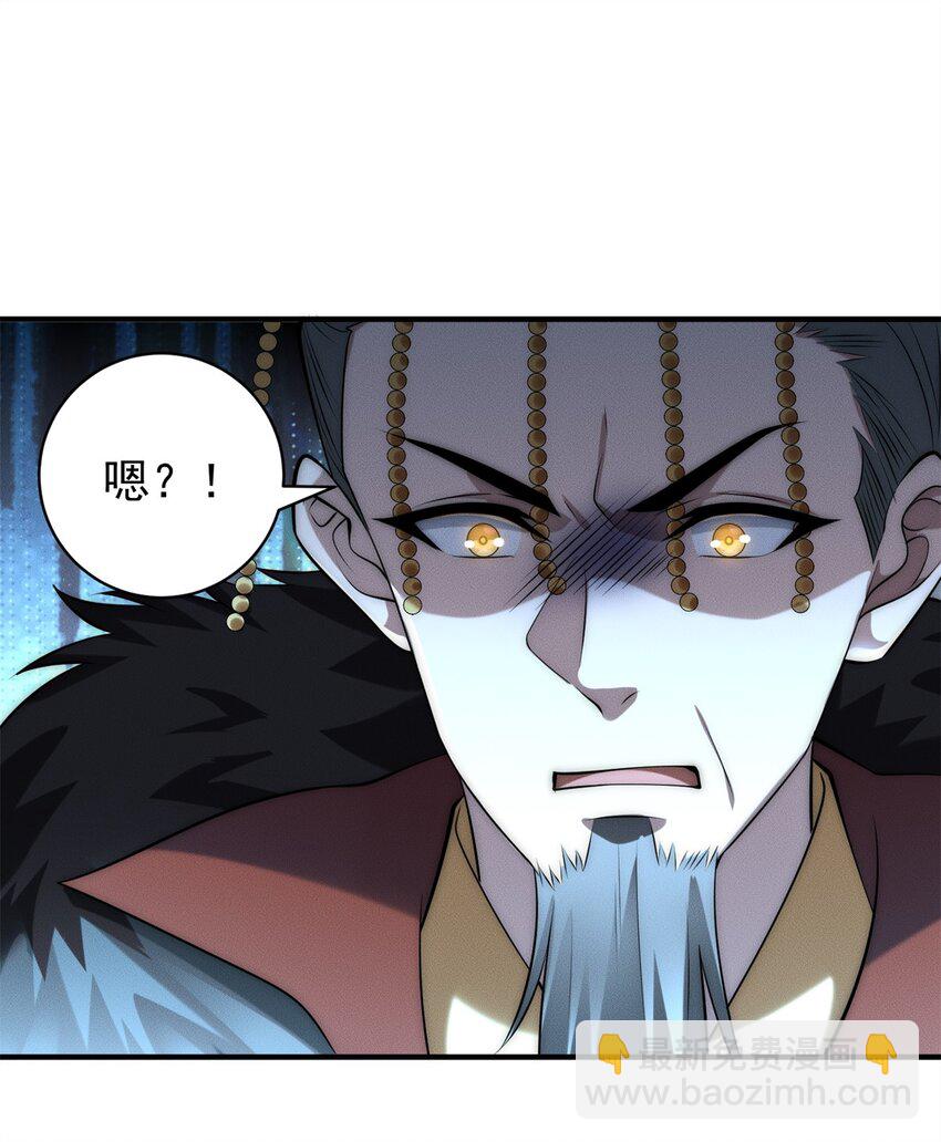 50 入赘梦想破裂(1/2)-第50话