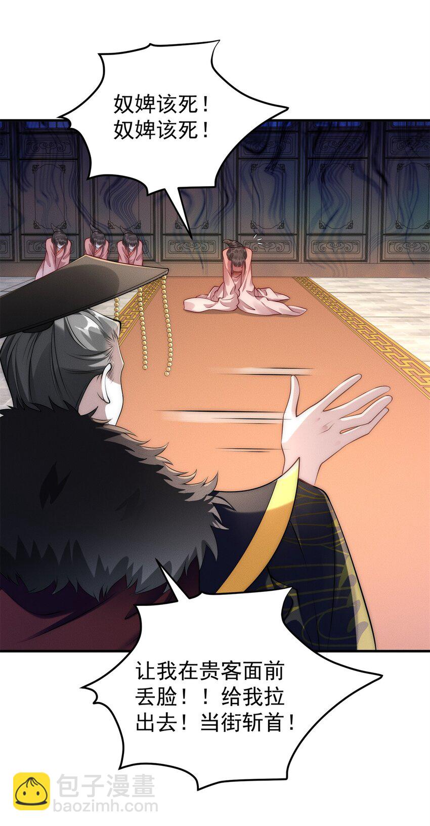 50 入赘梦想破裂(1/2)-第50话