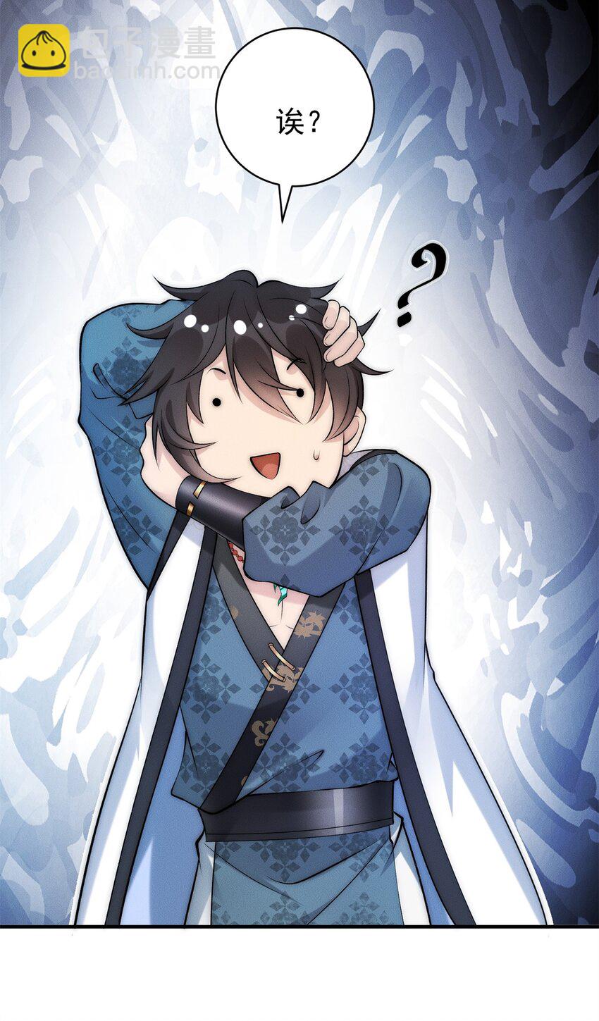 52 梦里等你-第52话