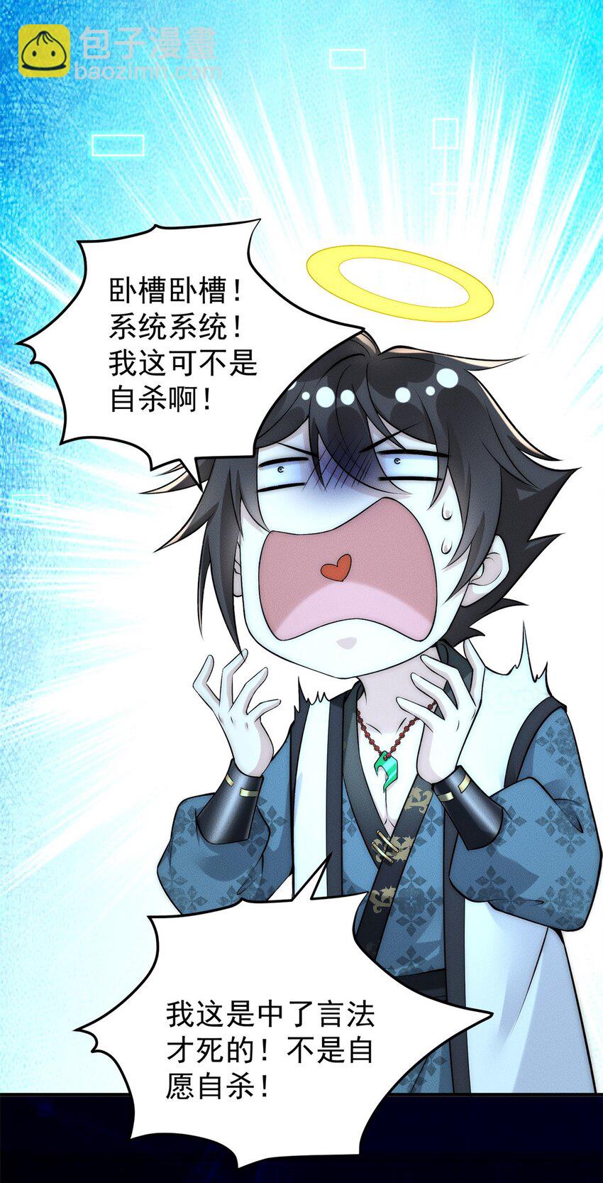 52 梦里等你-第52话