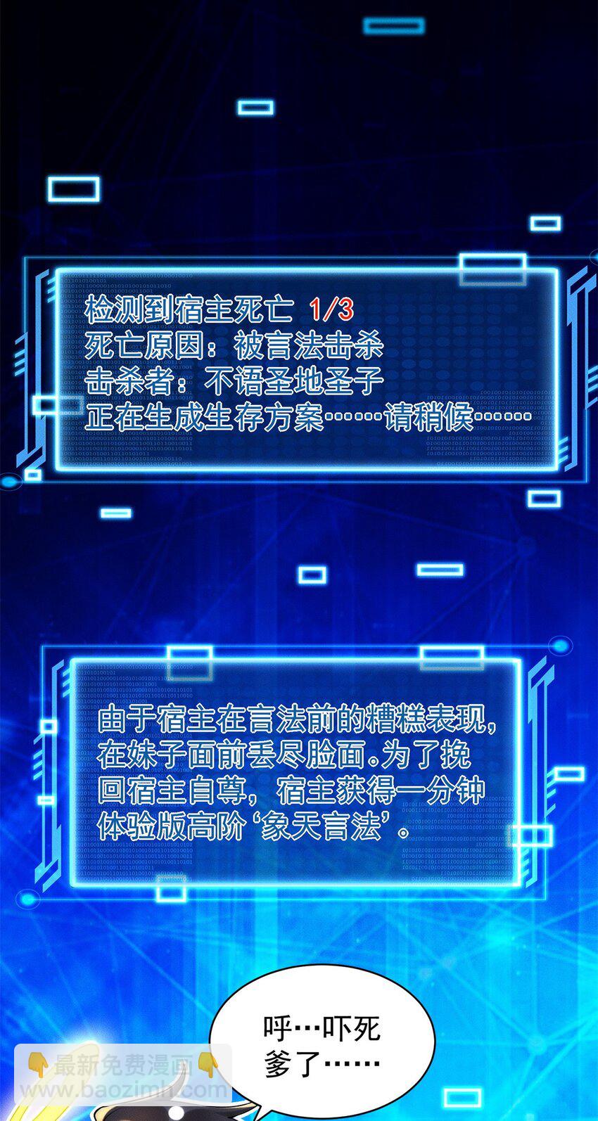 52 梦里等你-第52话