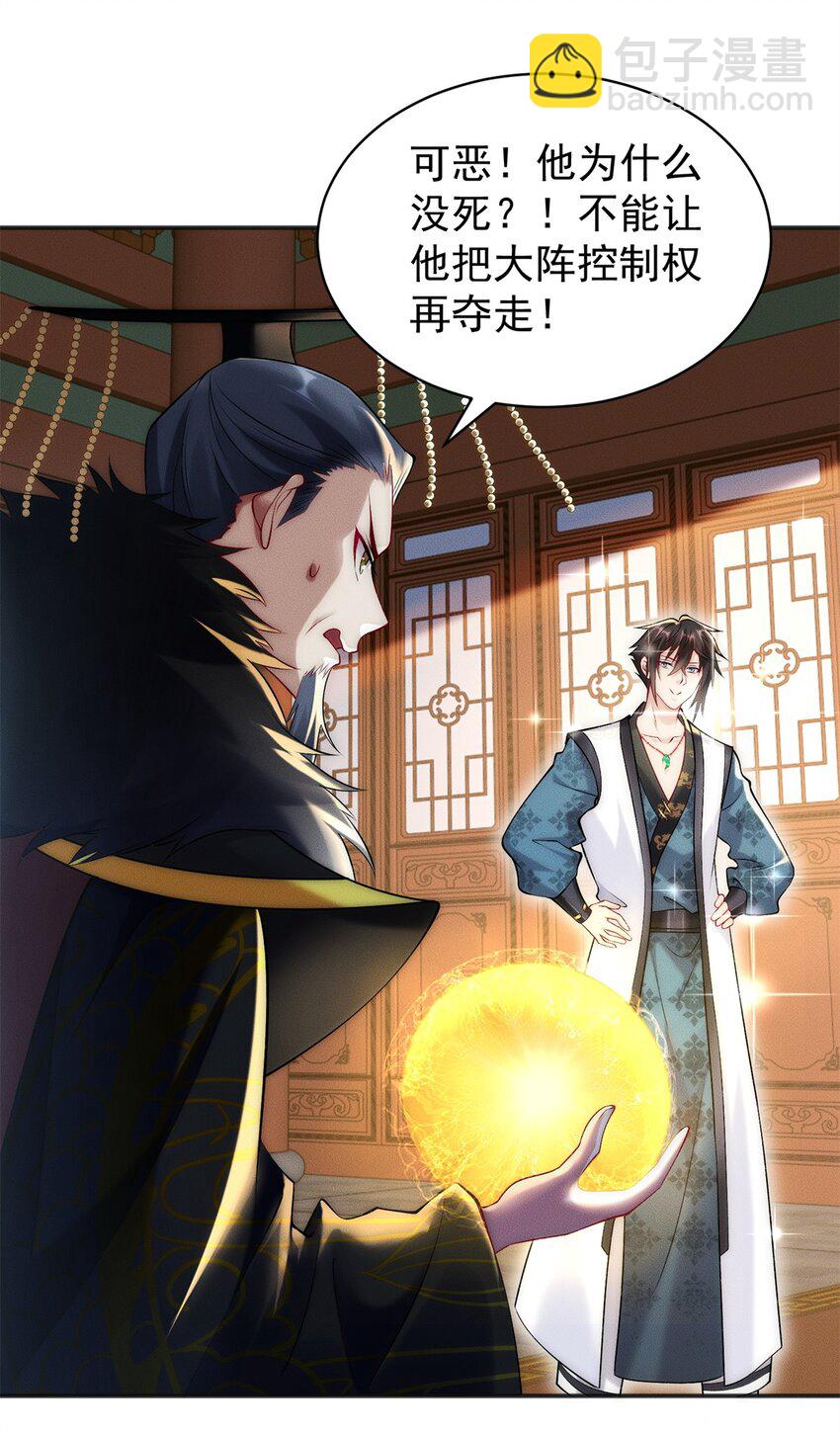 52 梦里等你-第52话