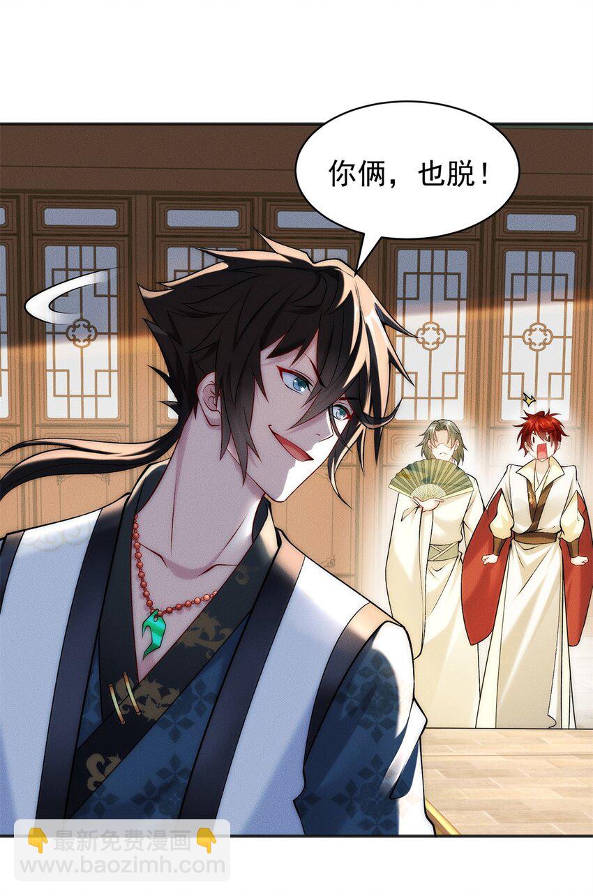 52 梦里等你-第52话