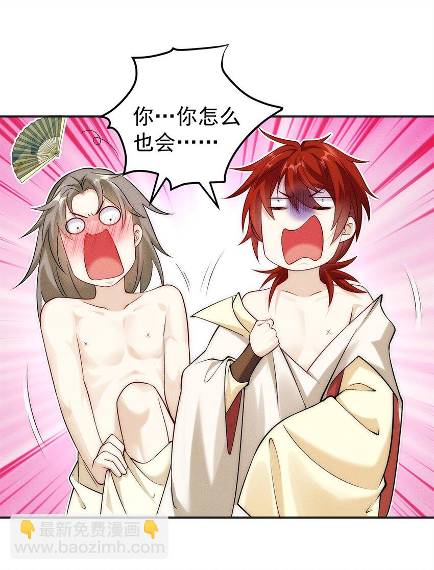 52 梦里等你-第52话