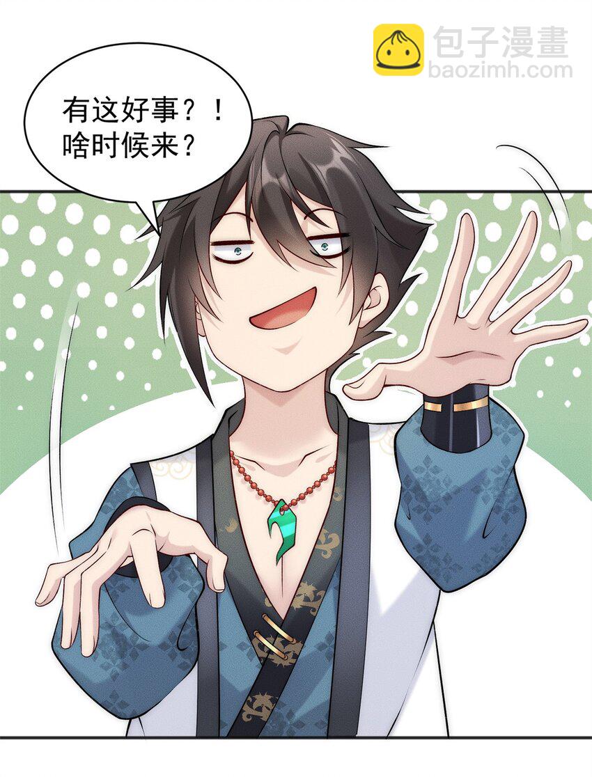 52 梦里等你-第52话