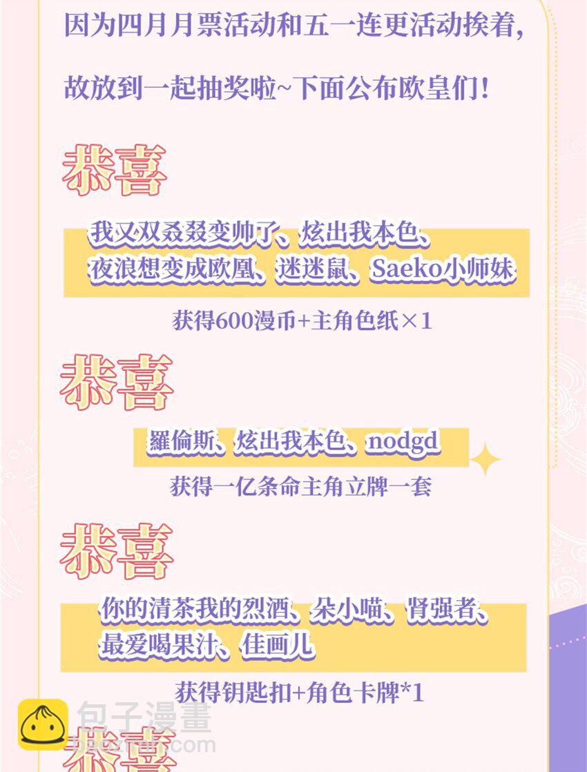 52 梦里等你-第52话